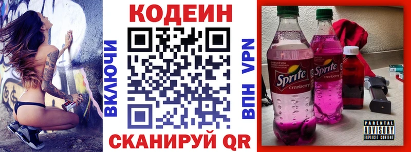 Кодеин Purple Drank  где найти   blacksprut ссылка  Гаврилов-Ям 