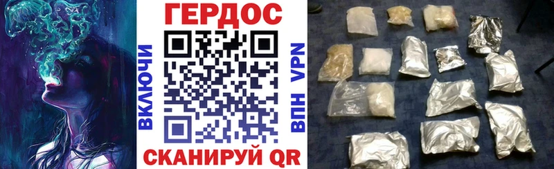 ГЕРОИН VHQ  нарко площадка клад  Гаврилов-Ям 