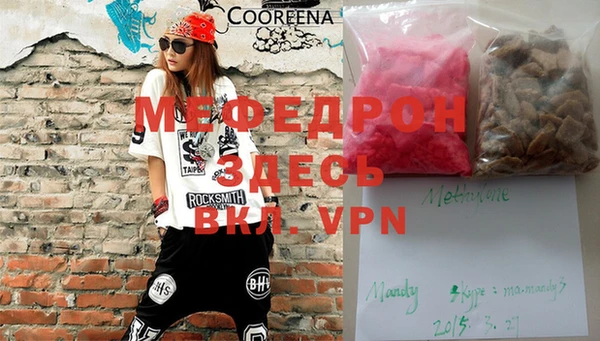 мефедрон мука Бронницы