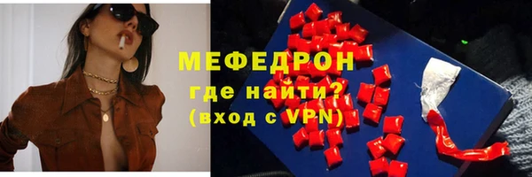 мефедрон мука Бронницы