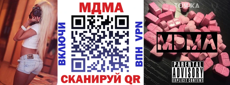 МДМА Molly  где продают наркотики  hydra tor  Гаврилов-Ям 