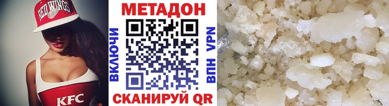 МЕТАДОН кристалл наркошоп Гаврилов-Ям